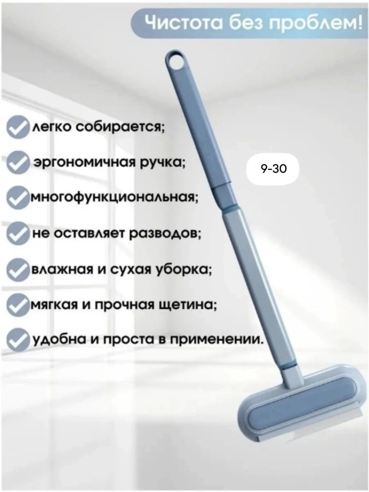 Щетка для мытья окон купить в Интернет-магазине Садовод База - цена 99 руб Садовод интернет-каталог