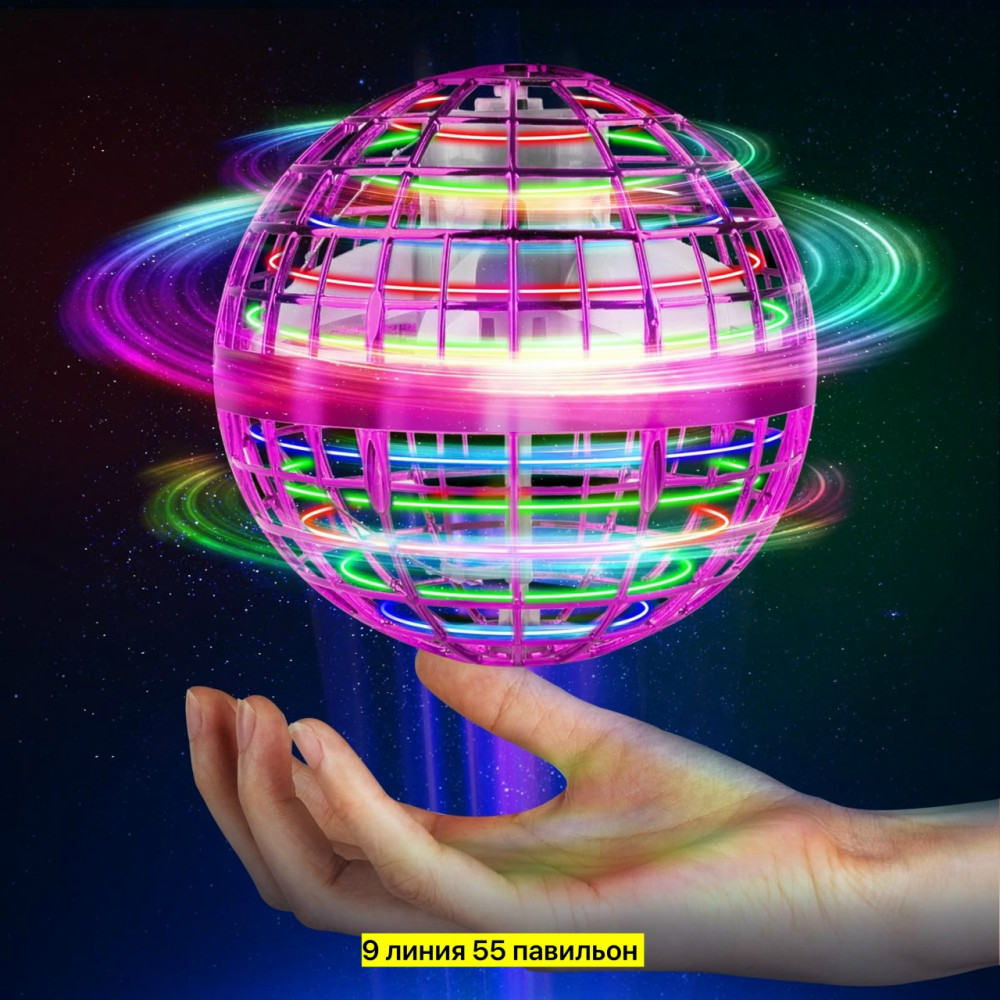 Летающий мяч купить в Интернет-магазине Садовод База - цена 200 руб Садовод интернет-каталог