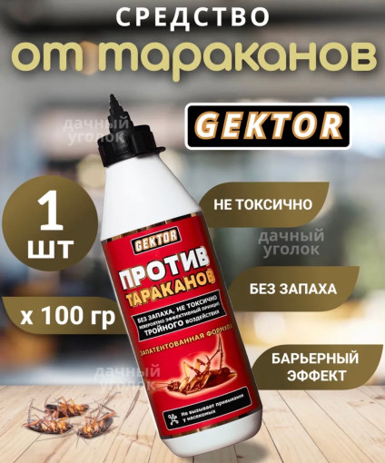 средство от тараканов САДОВОД официальный интернет-каталог