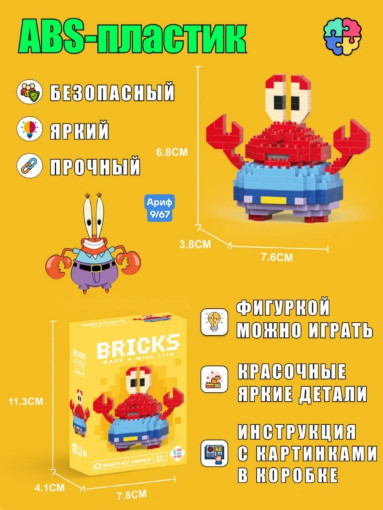 Конструктор 3D САДОВОД официальный интернет-каталог