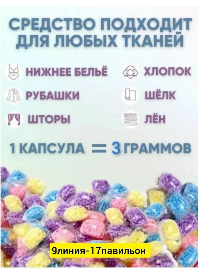 Кондиционер для стирки купить в Интернет-магазине Садовод База - цена 150 руб Садовод интернет-каталог