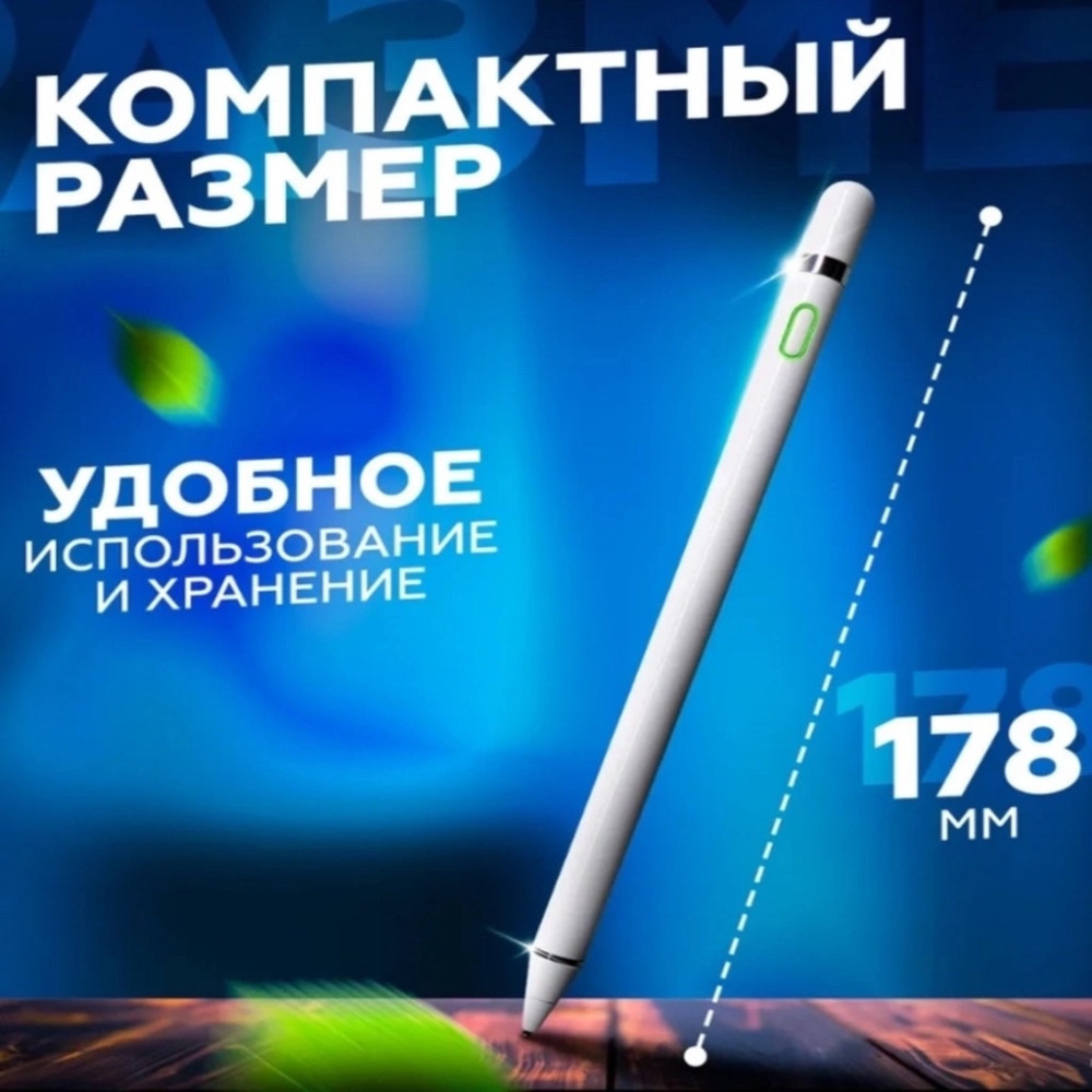 стилус купить в Интернет-магазине Садовод База - цена 699 руб Садовод интернет-каталог