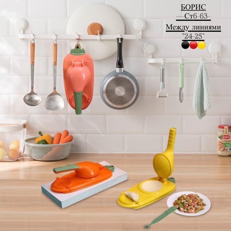 Форма для пельменей для ленивой кухни🔻 купить в Интернет-магазине Садовод База - цена 150 руб Садовод интернет-каталог