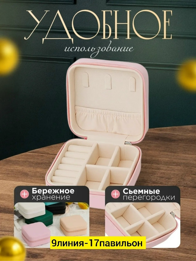 шкатулка купить в Интернет-магазине Садовод База - цена 150 руб Садовод интернет-каталог