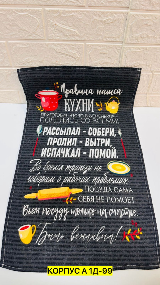 Полотенце разноцветный купить в Интернет-магазине Садовод База - цена 350 руб Садовод интернет-каталог