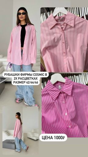 рубашка САДОВОД официальный интернет-каталог