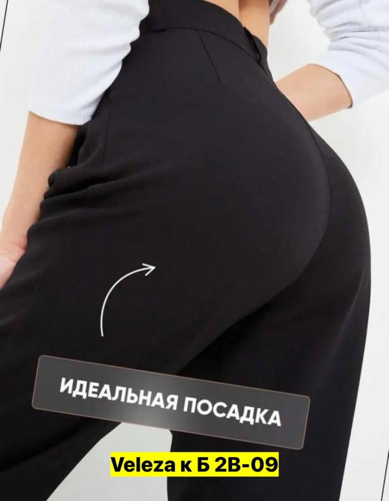 Женские брюки черные купить в Интернет-магазине Садовод База - цена 650 руб Садовод интернет-каталог