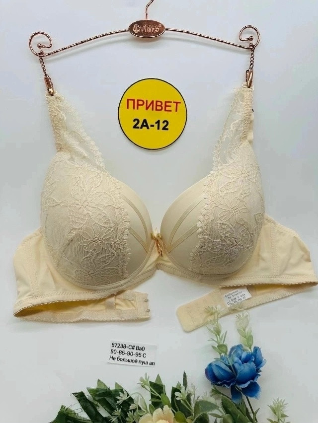 Бюстгальтер бежевый купить в Интернет-магазине Садовод База - цена 550 руб Садовод интернет-каталог