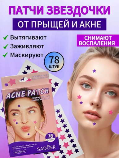 патчи САДОВОД официальный интернет-каталог