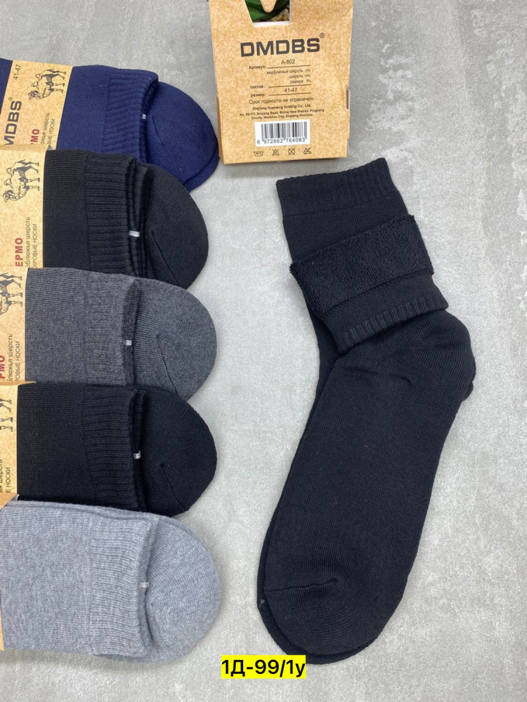 Мужские носки черные купить в Интернет-магазине Садовод База - цена 450 руб Садовод интернет-каталог