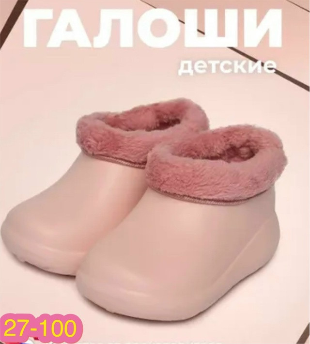 галоши купить в Интернет-магазине Садовод База - цена 250 руб Садовод интернет-каталог