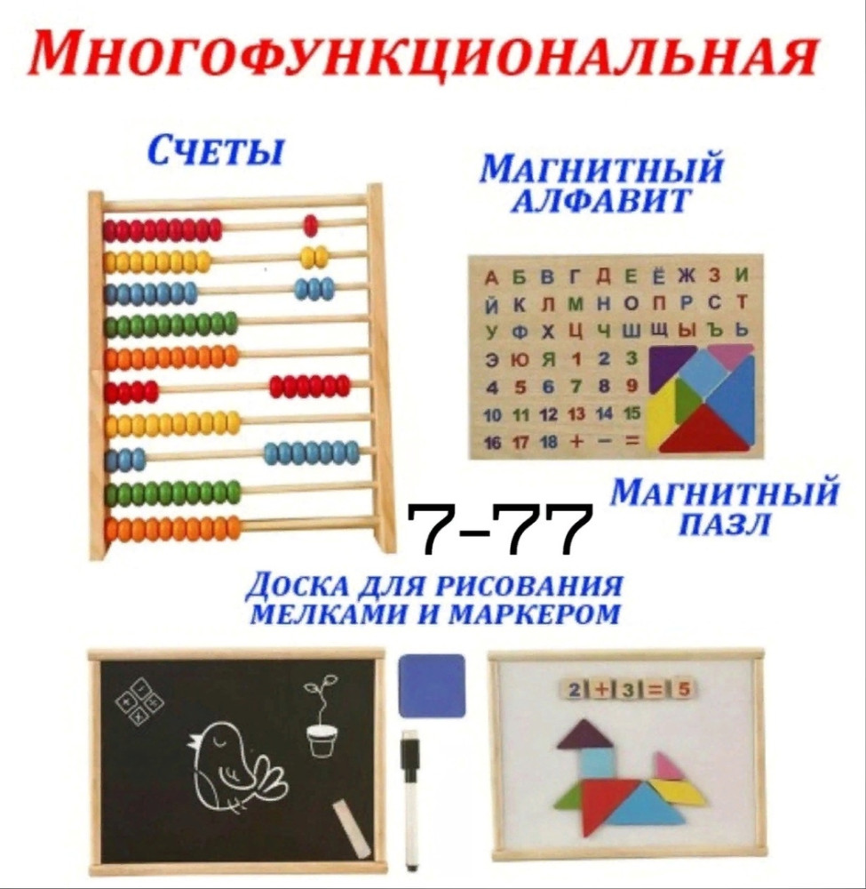 Деревянная игрушка набор купить в Интернет-магазине Садовод База - цена 350 руб Садовод интернет-каталог
