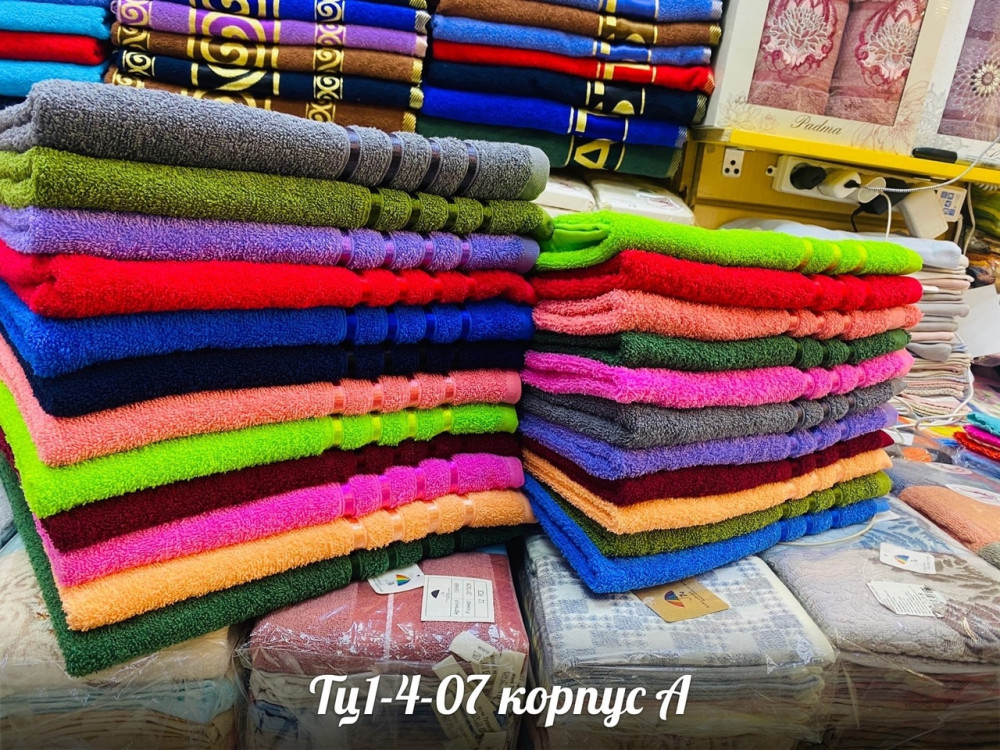 полотенца купить в Интернет-магазине Садовод База - цена 240 руб Садовод интернет-каталог