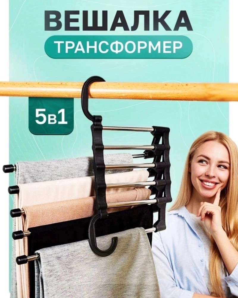 Вешалка для одежды купить в Интернет-магазине Садовод База - цена 149 руб Садовод интернет-каталог
