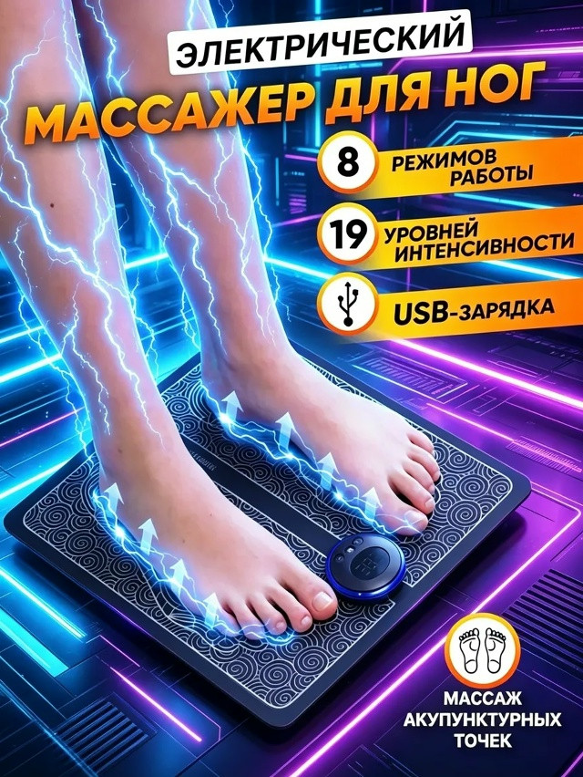 умный электрический массажный купить в Интернет-магазине Садовод База - цена 120 руб Садовод интернет-каталог