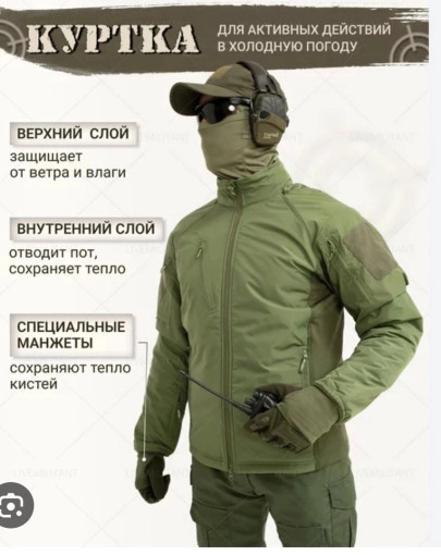 Куртка САДОВОД официальный интернет-каталог