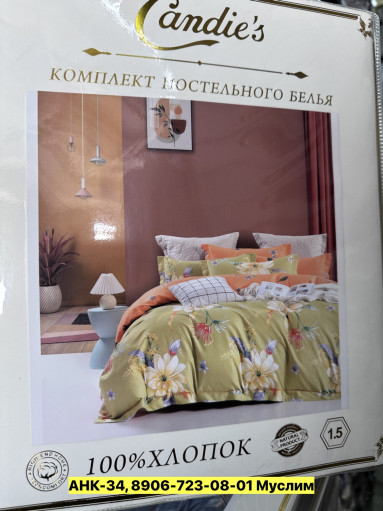 Постельное белье САДОВОД официальный интернет-каталог