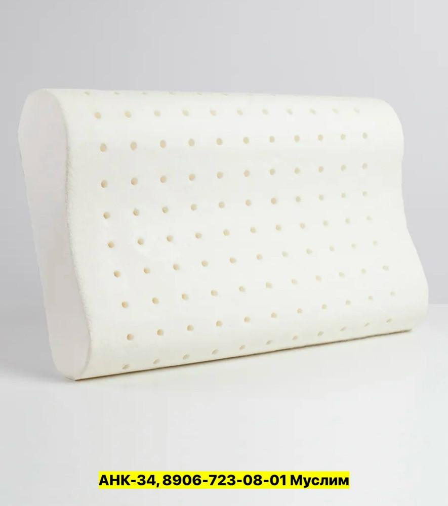 Подушка купить в Интернет-магазине Садовод База - цена 1200 руб Садовод интернет-каталог