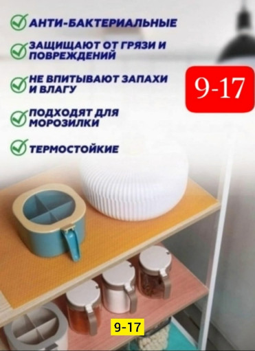 Набор антибактериальных ковриков САДОВОД официальный интернет-каталог