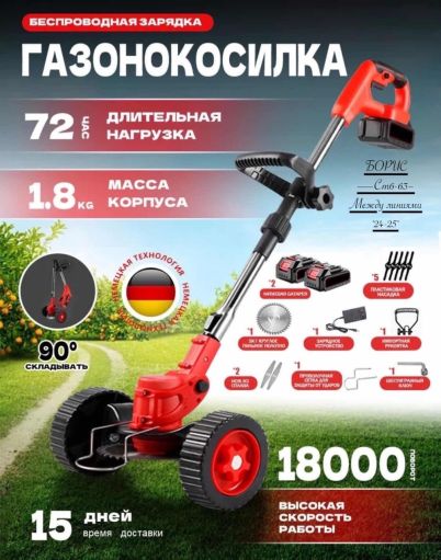 Газонокосилка С 2 АКБ🔻 САДОВОД официальный интернет-каталог