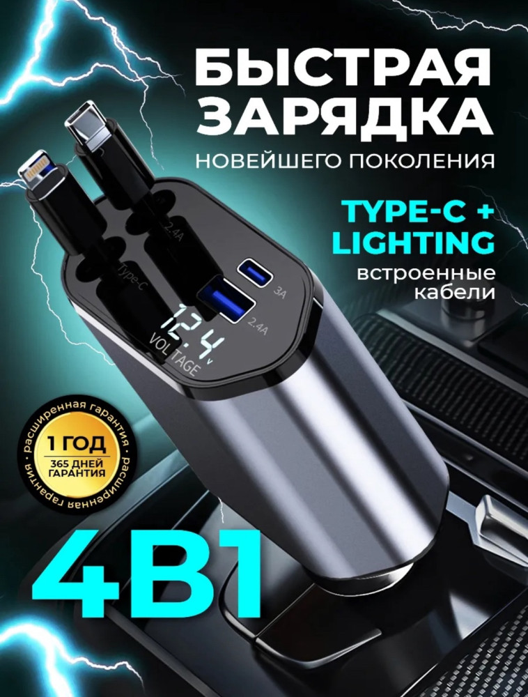 Быстрая зарядка купить в Интернет-магазине Садовод База - цена 750 руб Садовод интернет-каталог