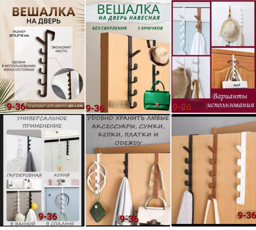 Крючок на дверь САДОВОД официальный интернет-каталог