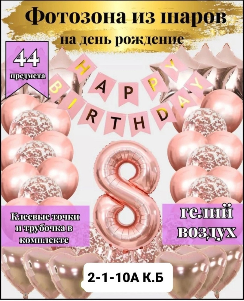 Воздушные шары купить в Интернет-магазине Садовод База - цена 700 руб Садовод интернет-каталог