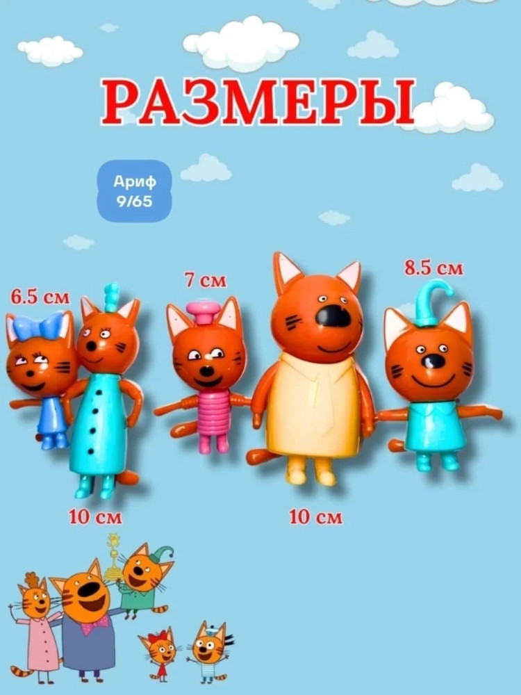 набор игрушек купить в Интернет-магазине Садовод База - цена 199 руб Садовод интернет-каталог