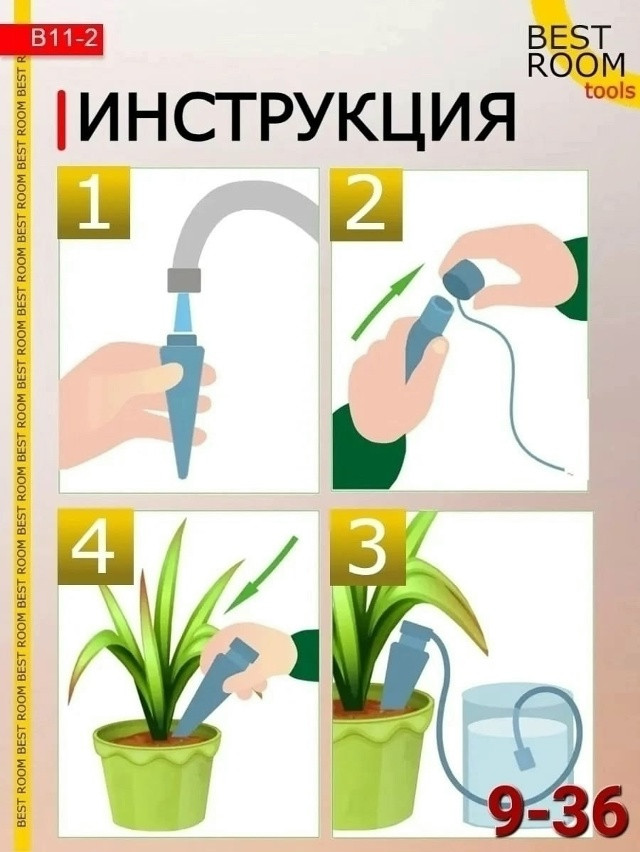 Автополив для комнатных растений и теплиц купить в Интернет-магазине Садовод База - цена 100 руб Садовод интернет-каталог