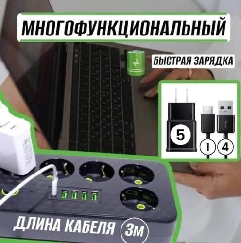 Удлинитель сетевой 3м / Сетевой фильтр с предохранителем 5 розеток ,4 USB, type-C черный купить в Интернет-магазине Садовод База - цена 480 руб Садовод интернет-каталог