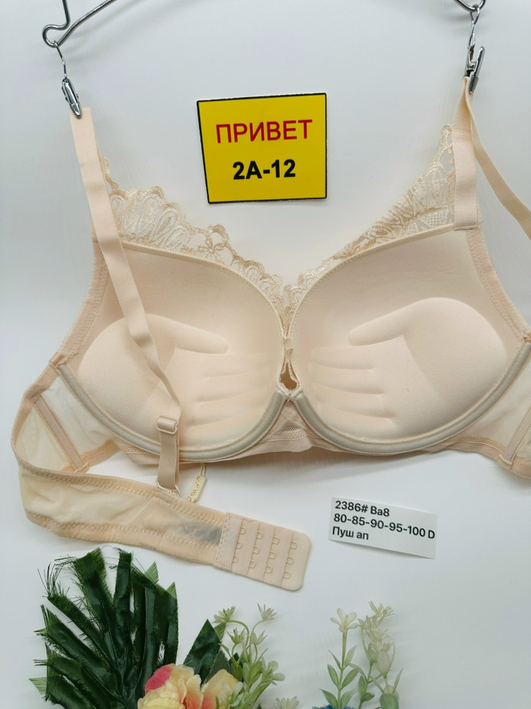 Бюстгальтер бежевый купить в Интернет-магазине Садовод База - цена 700 руб Садовод интернет-каталог