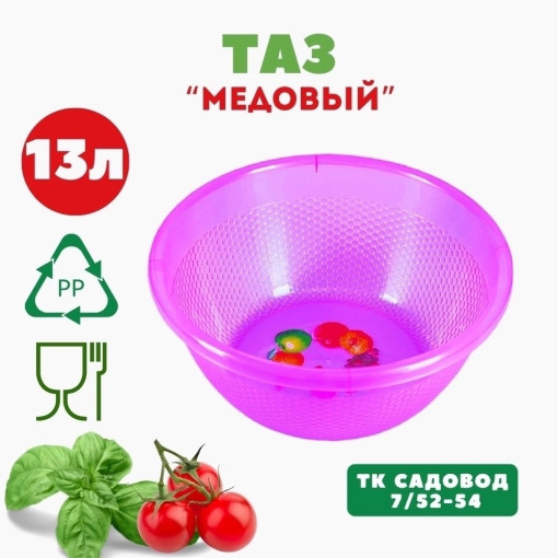 Таз 