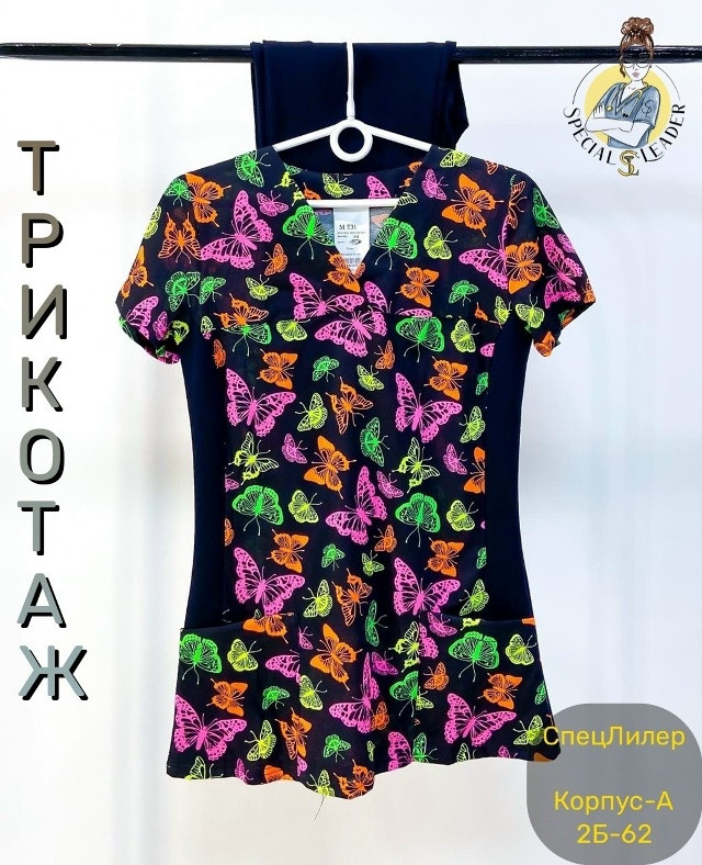 Костюм синий купить в Интернет-магазине Садовод База - цена 990 руб Садовод интернет-каталог