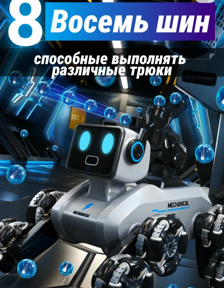 робот собака купить в Интернет-магазине Садовод База - цена 1500 руб Садовод интернет-каталог