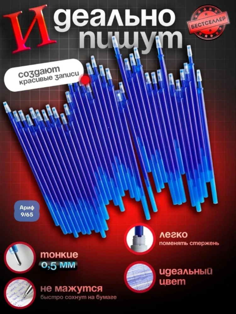 стержни купить в Интернет-магазине Садовод База - цена 220 руб Садовод интернет-каталог