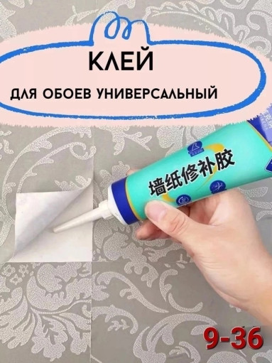 Клей для обоев в тюбике САДОВОД официальный интернет-каталог