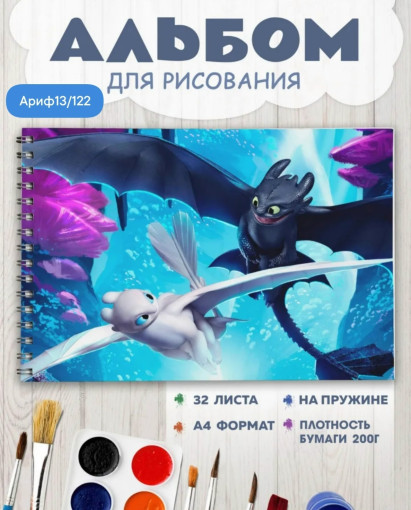 Альбом для рисования САДОВОД официальный интернет-каталог