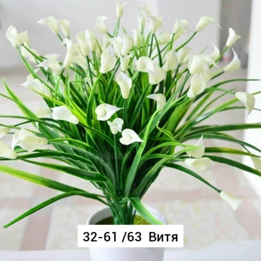 Искусственные цветы САДОВОД официальный интернет-каталог