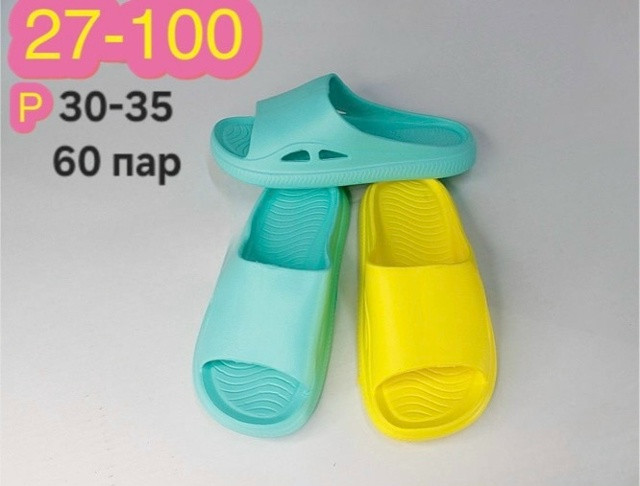 Шлепанцы купить в Интернет-магазине Садовод База - цена 200 руб Садовод интернет-каталог