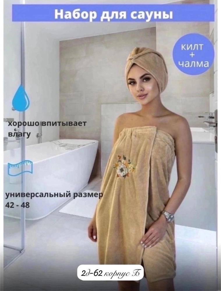 полотенца купить в Интернет-магазине Садовод База - цена 300 руб Садовод интернет-каталог