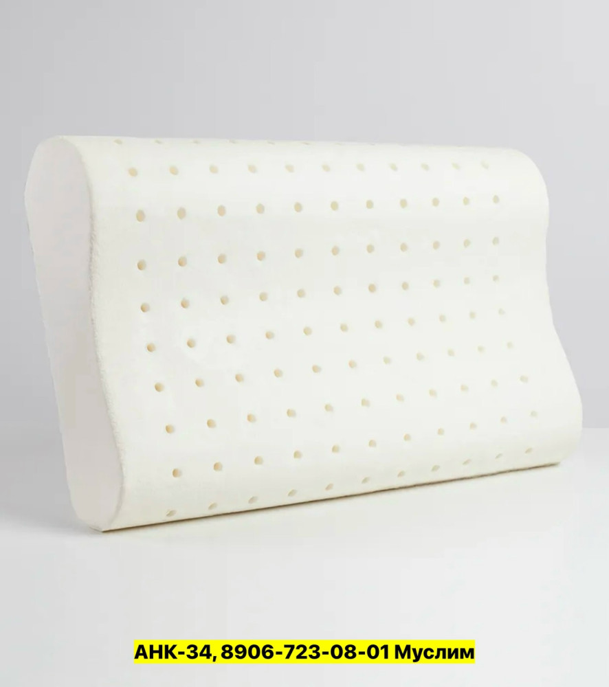 Подушка купить в Интернет-магазине Садовод База - цена 1100 руб Садовод интернет-каталог