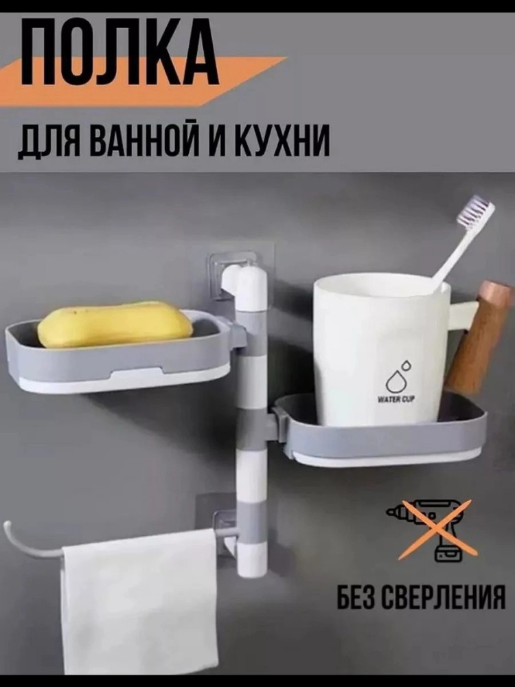 Двухьярусная настенная мыльница купить в Интернет-магазине Садовод База - цена 199 руб Садовод интернет-каталог