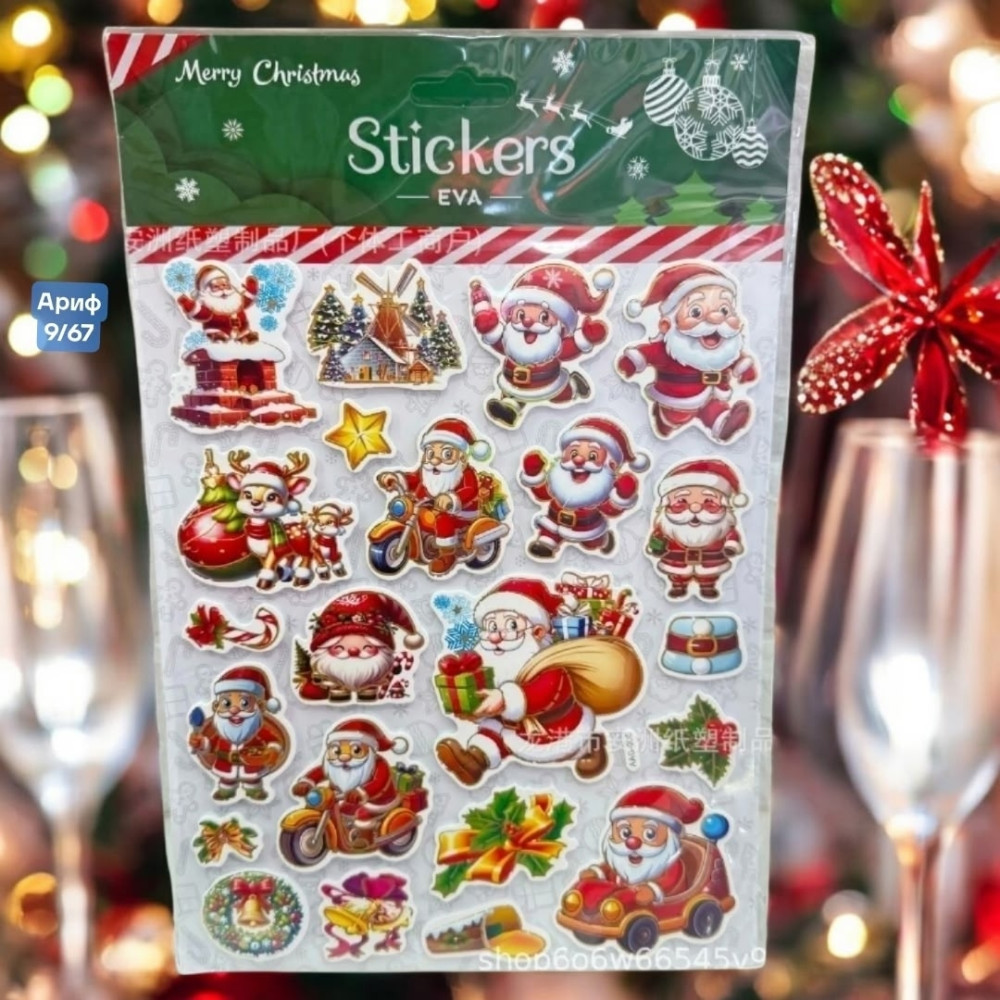 наклейки купить в Интернет-магазине Садовод База - цена 49 руб Садовод интернет-каталог