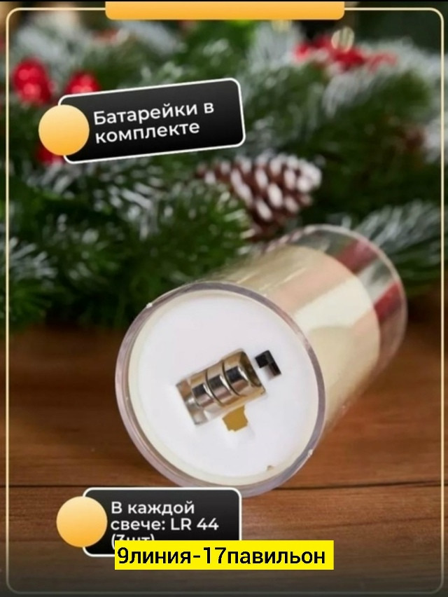 Декоративные свечи купить в Интернет-магазине Садовод База - цена 350 руб Садовод интернет-каталог