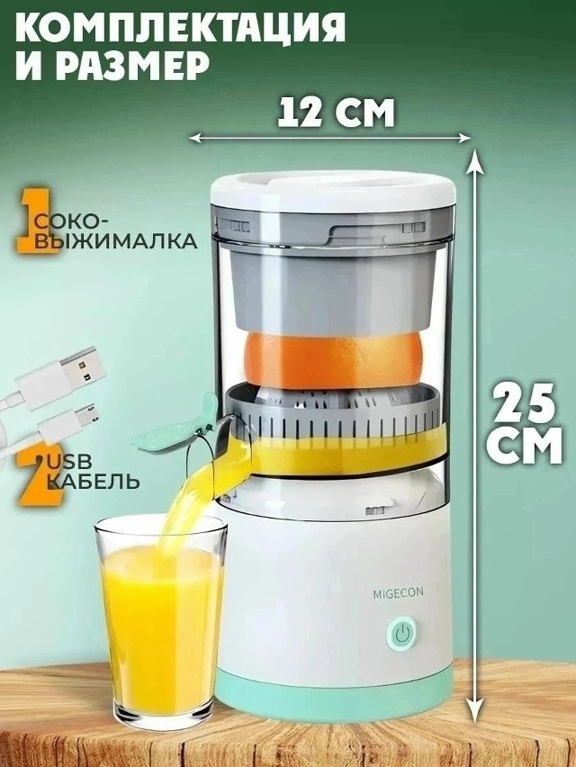 Соковыжималка купить в Интернет-магазине Садовод База - цена 600 руб Садовод интернет-каталог