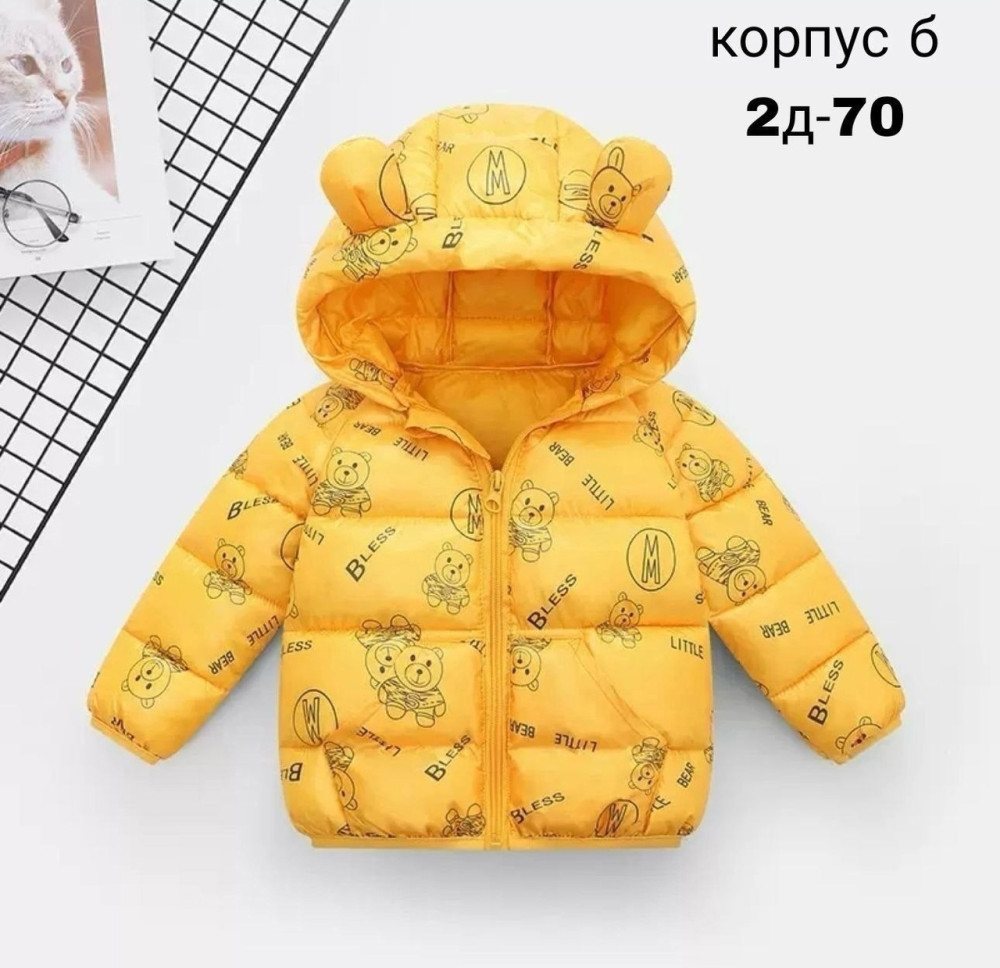 Куртка детская желтая купить в Интернет-магазине Садовод База - цена 900 руб Садовод интернет-каталог
