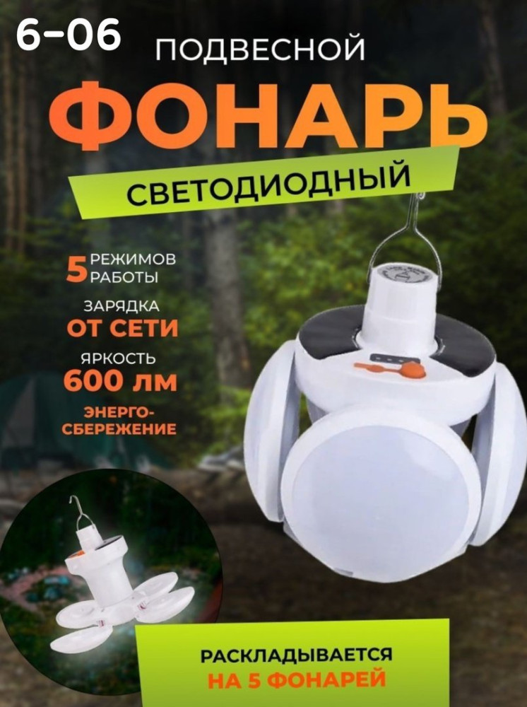 Фонарь подвесной купить в Интернет-магазине Садовод База - цена 350 руб Садовод интернет-каталог