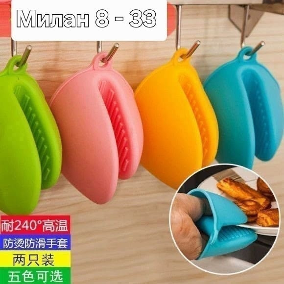 Прихватка кухонная купить в Интернет-магазине Садовод База - цена 99 руб Садовод интернет-каталог