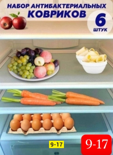 Набор антибактериальных ковриков САДОВОД официальный интернет-каталог