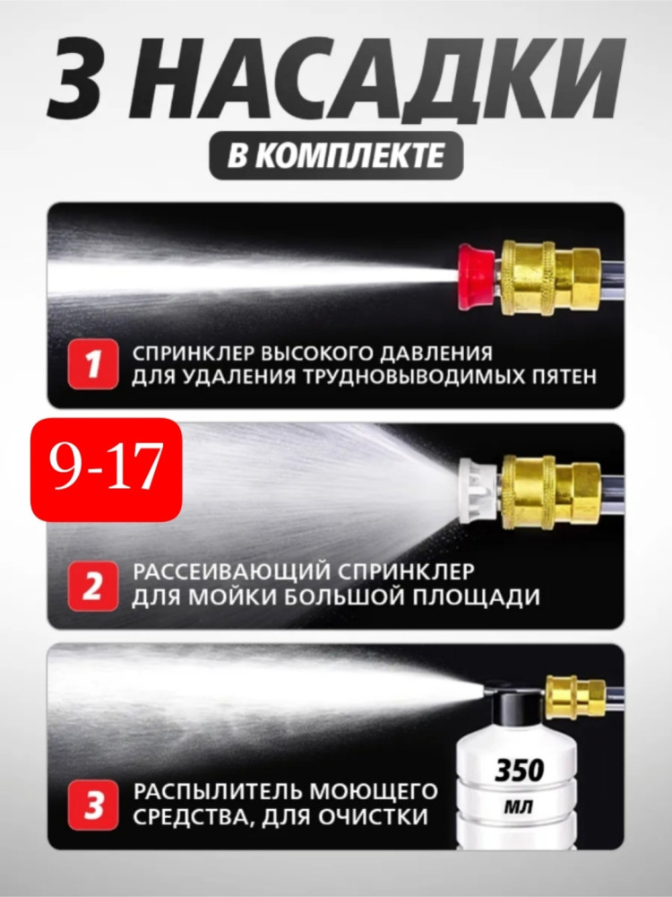 автомойка купить в Интернет-магазине Садовод База - цена 1000 руб Садовод интернет-каталог